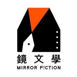 牧羊少年T 牧羊少年T - 鏡文學 Mirror Fiction