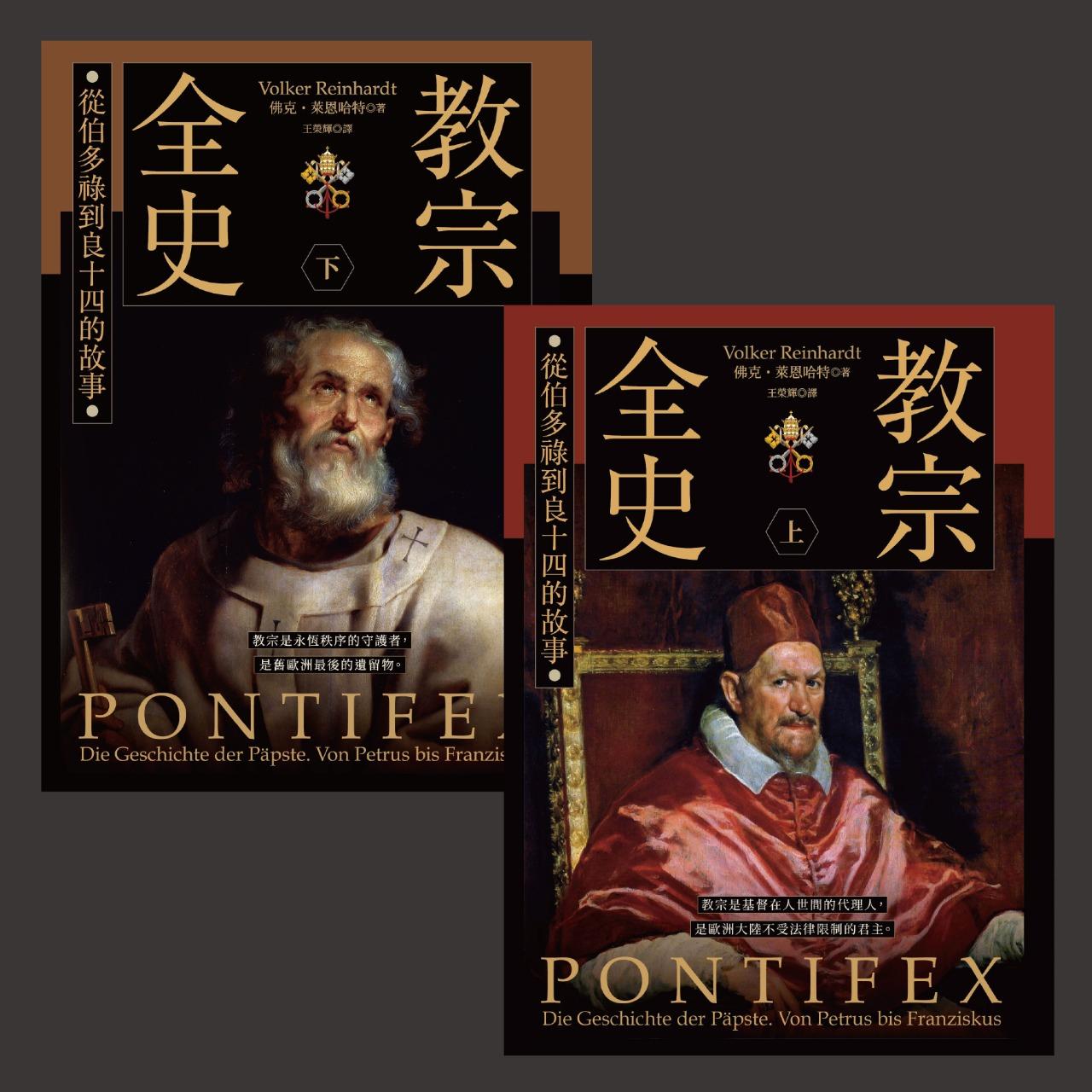 OwlPublishing 教宗全史