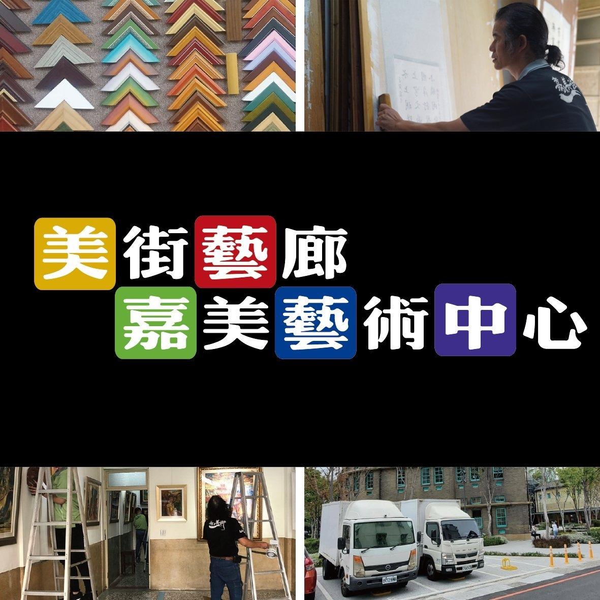 打開嘉義街角館 美街藝廊