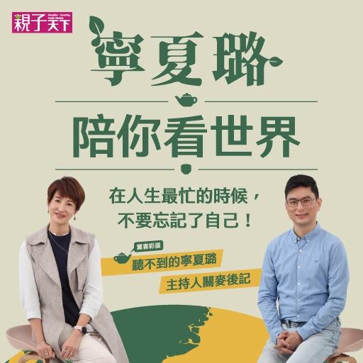 寧夏璐66號茶坊