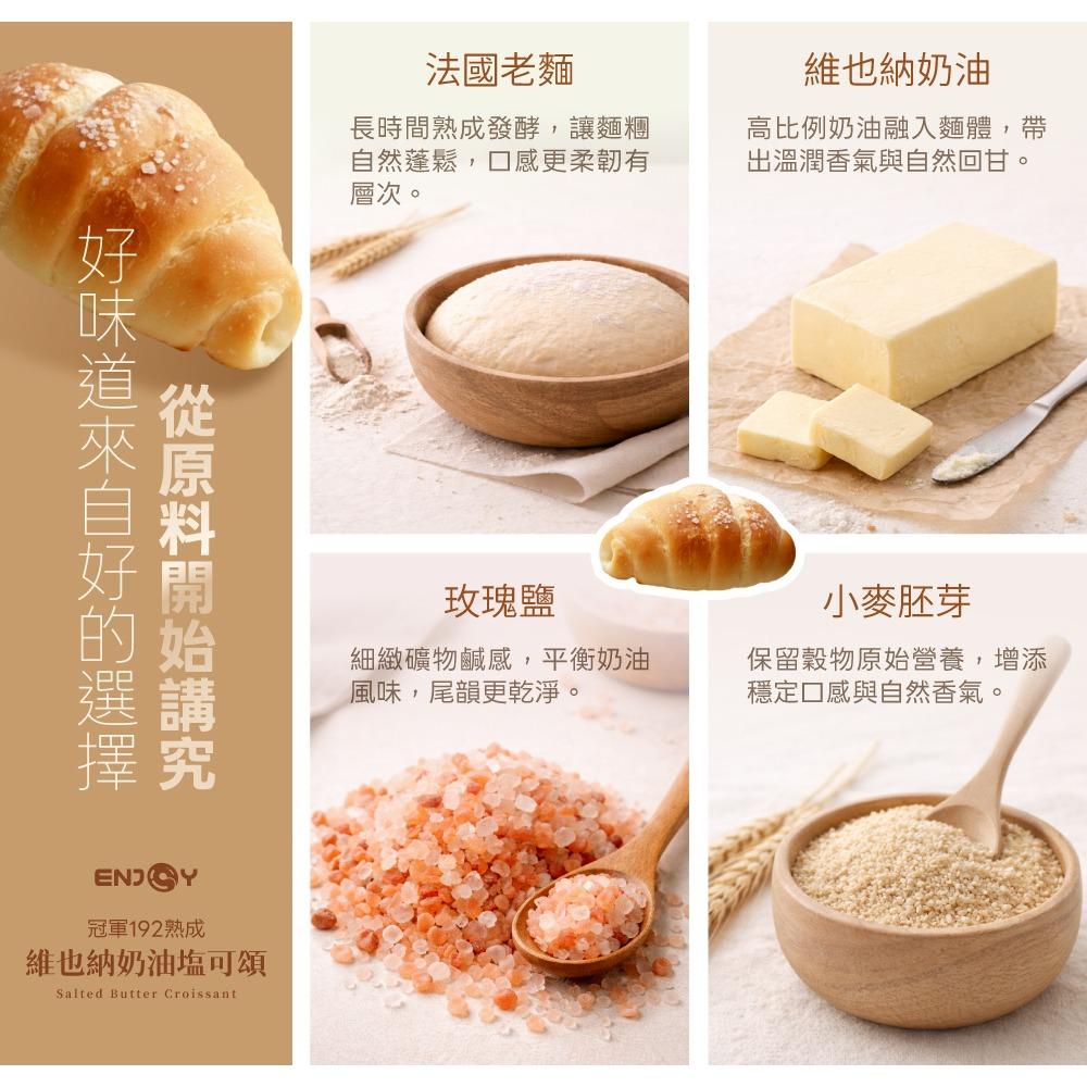 ENJOY 享．樂烘焙