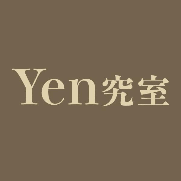 Yen 究室・行銷策略玩家