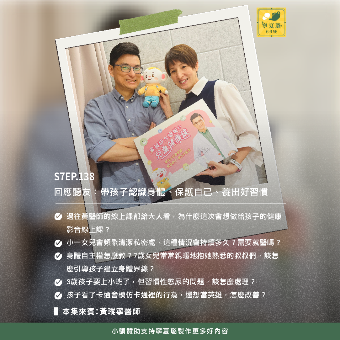 寧夏璐66號茶坊