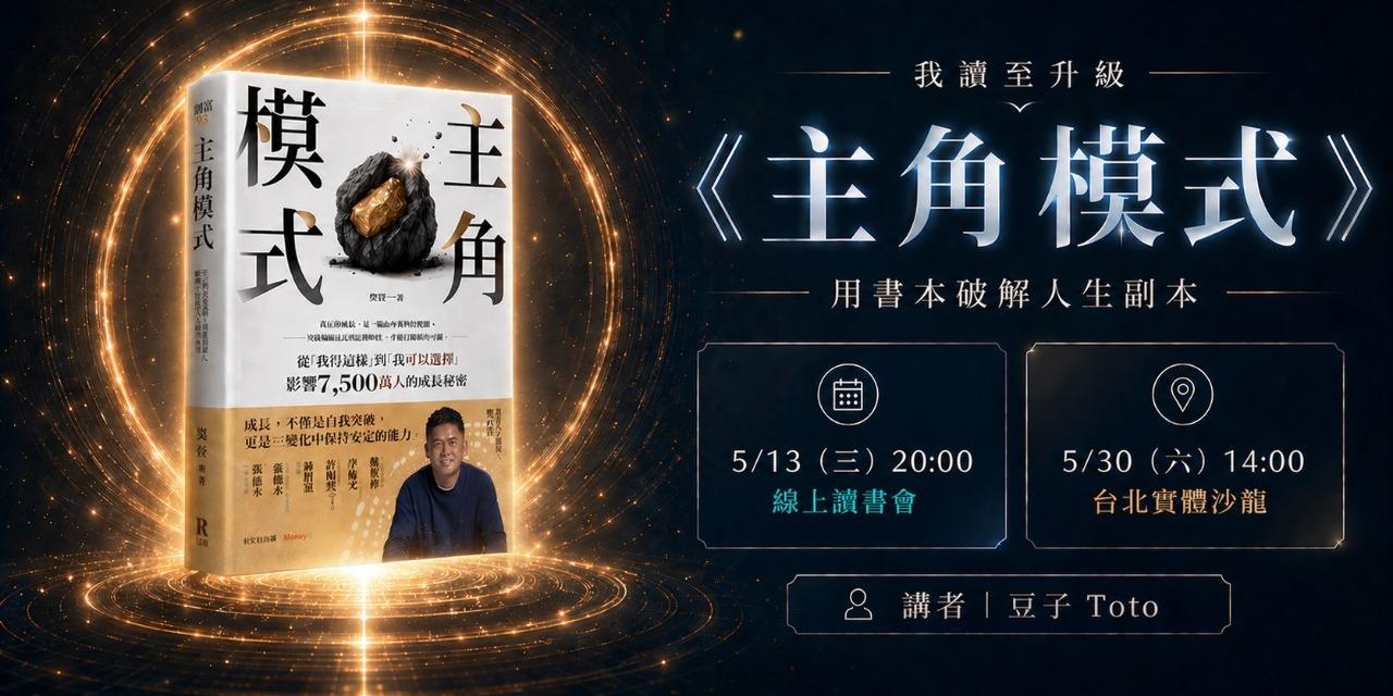 Toto Liu 5月份活動