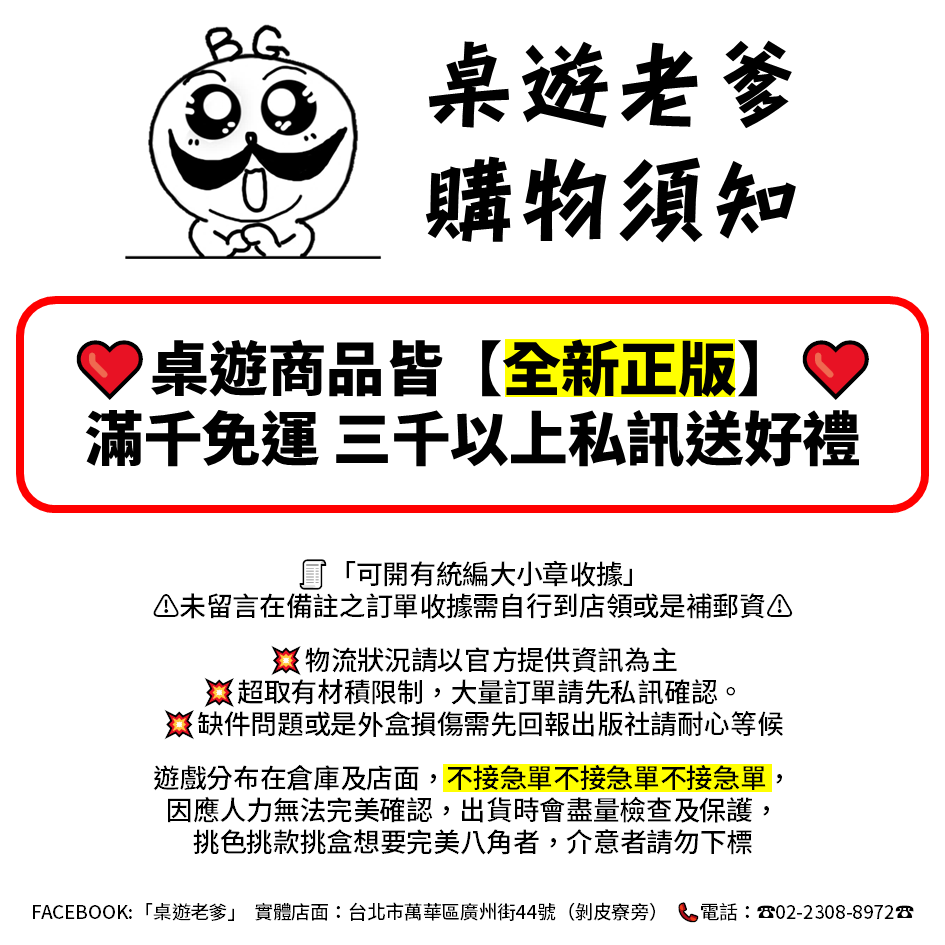 桌遊老爹