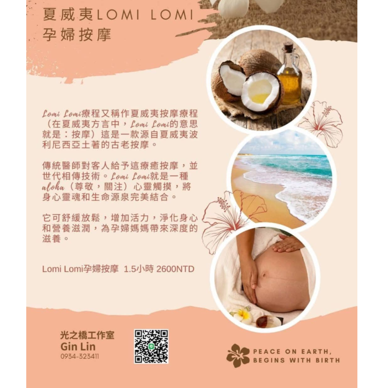 全台灣身心靈地圖