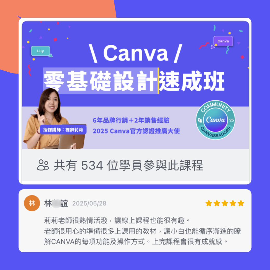 菜鳥必修課 Coco｜Excel 教學與報表