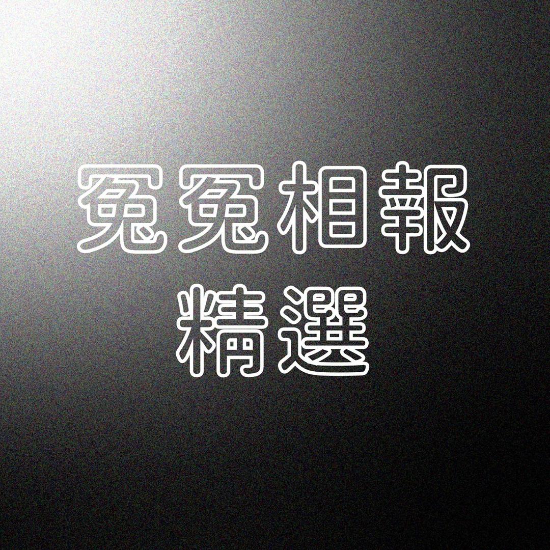 台灣冤獄平反協會