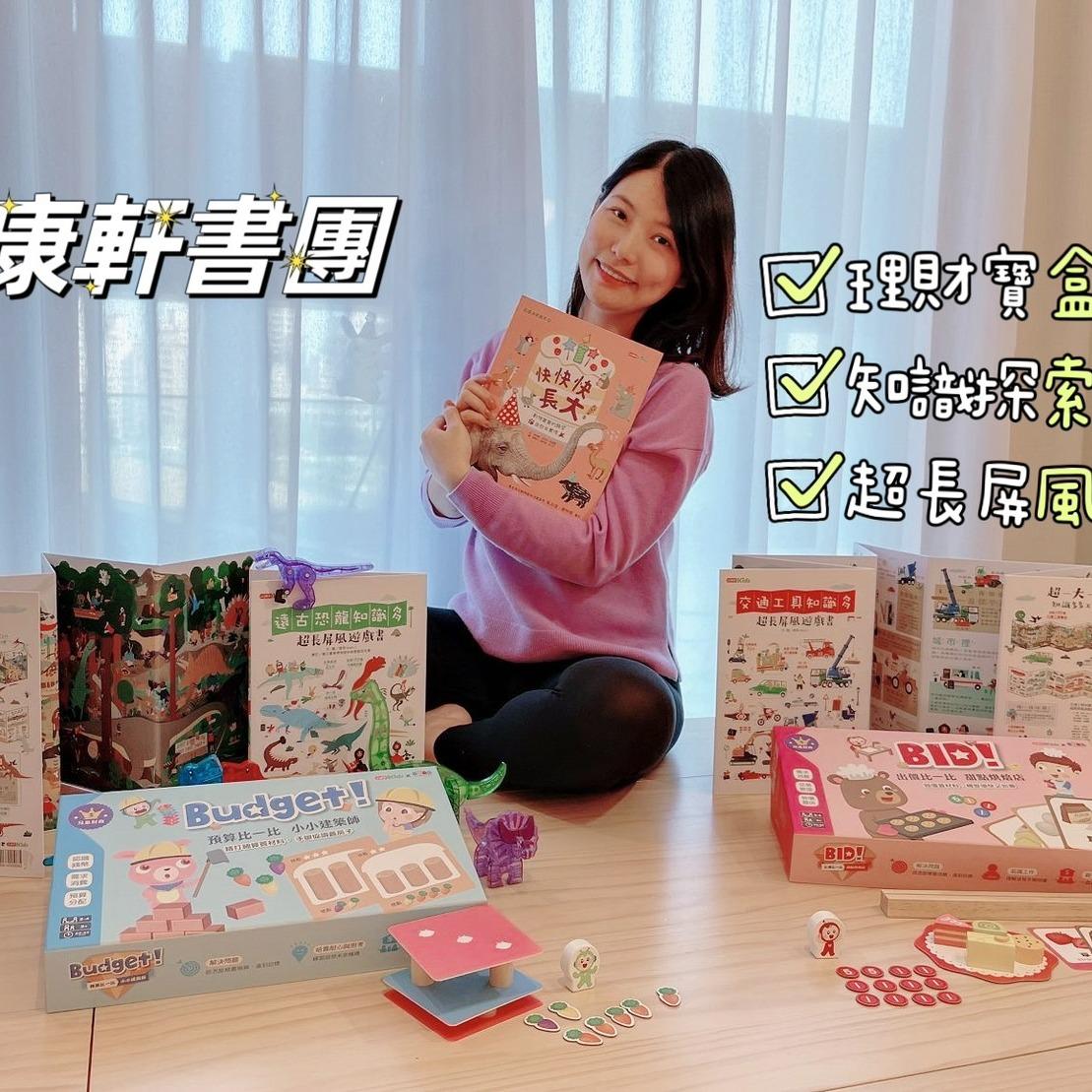 大V生活 小康軒 桌遊 書團 幼小銜接練習本