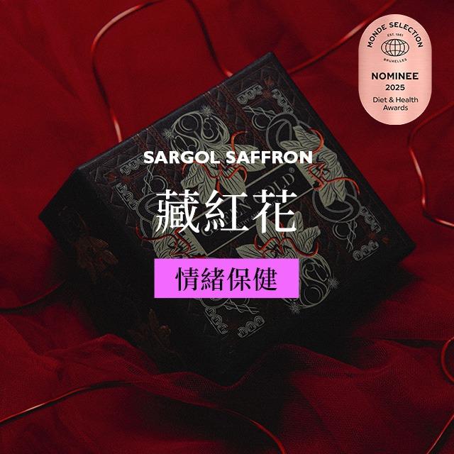 GREENGOLD新型態保健食品 GREENGOLD 藏紅花 好眠放鬆