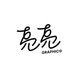 亮亮 Graphic 亮亮Graphic_logo design