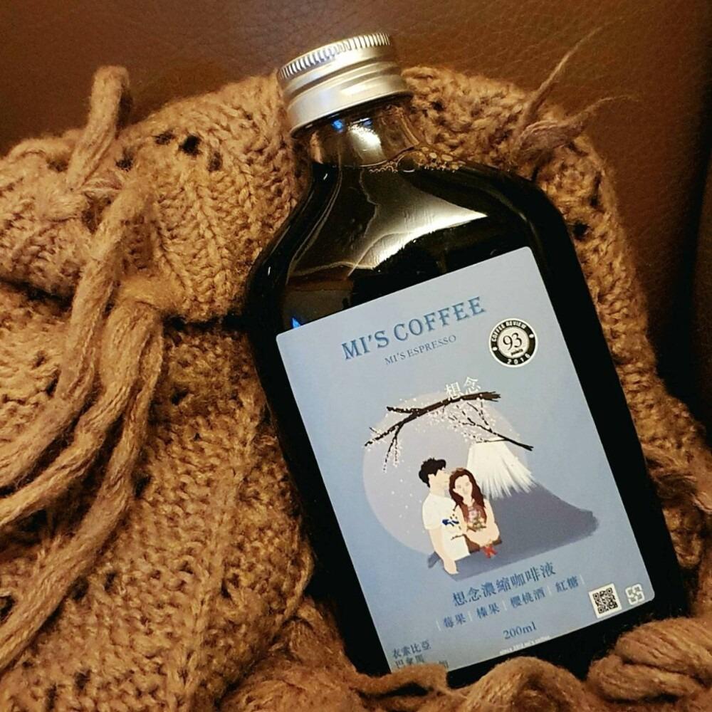 謎思咖啡 想念濃縮 200ml