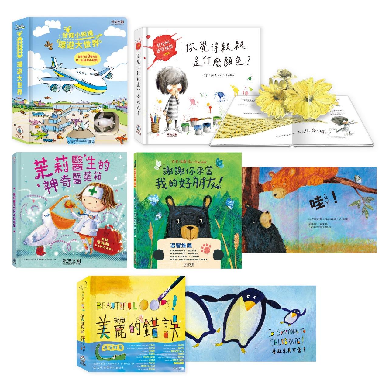 禾流童書