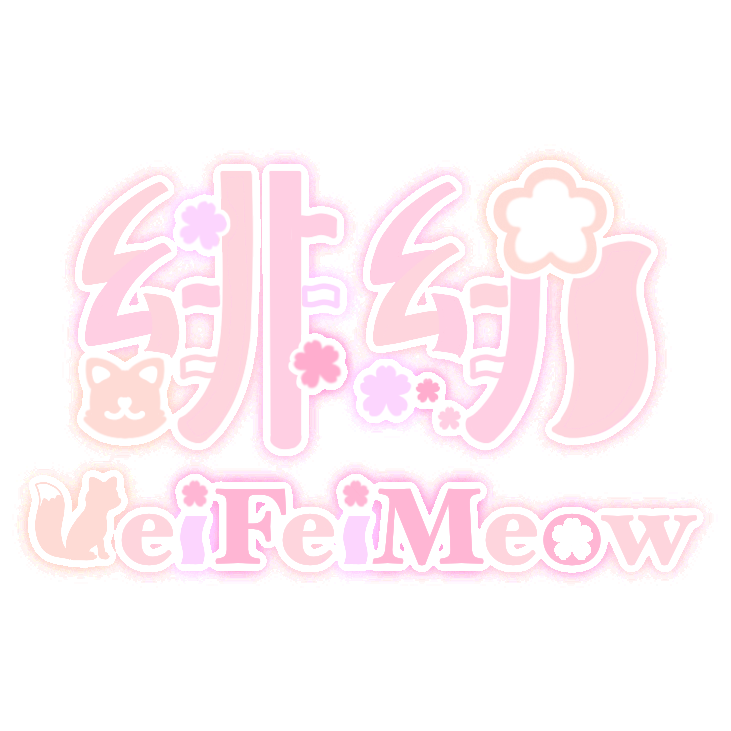 緋緋 自介