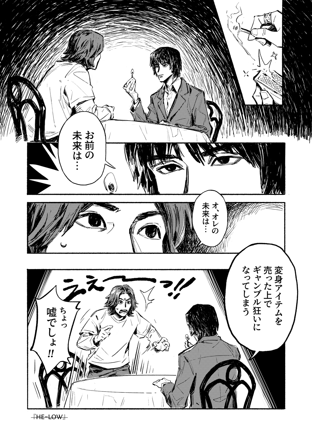梨園 | RIEN