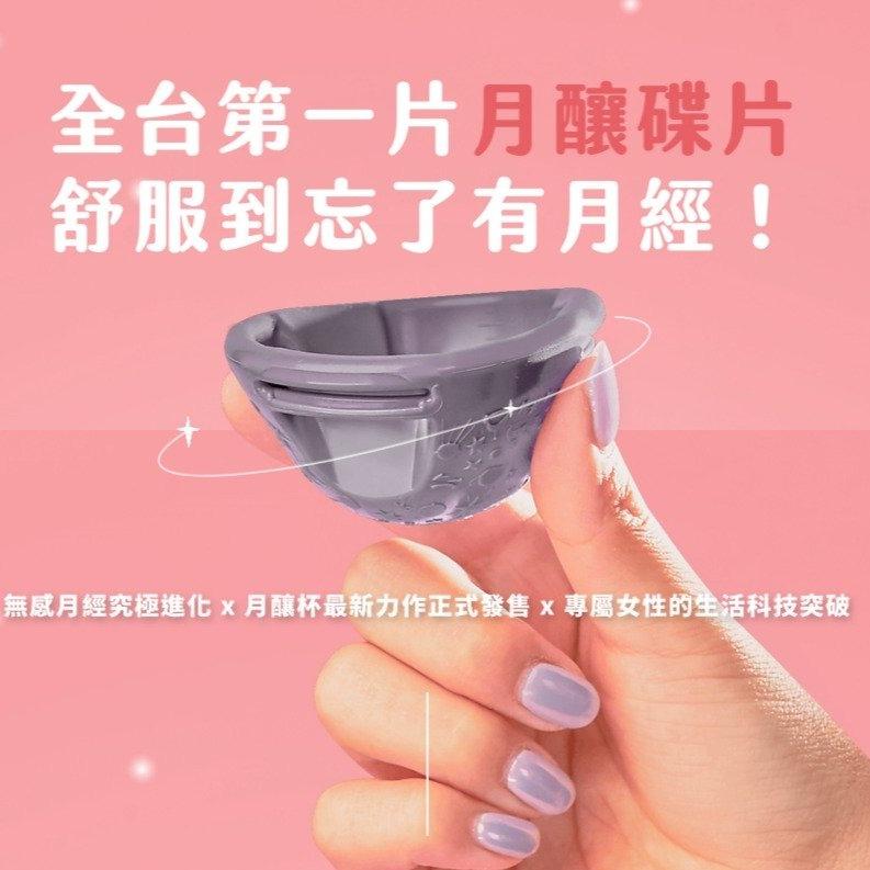 左翌設計 群眾集資│月釀碟片