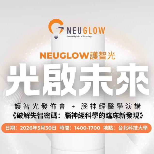 依世代大中華區 5/30 講座