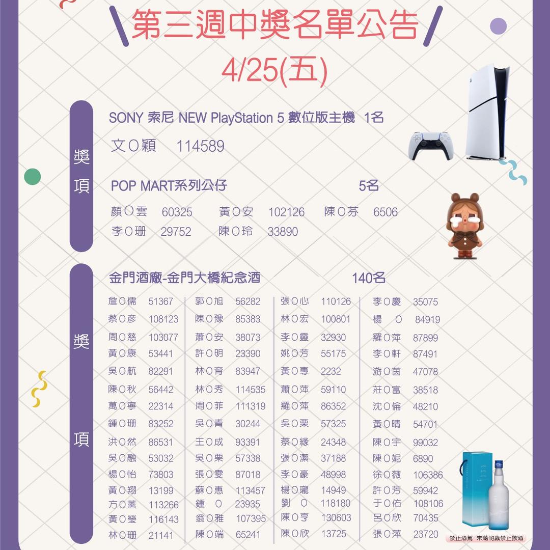 2025金門購物嘉年華