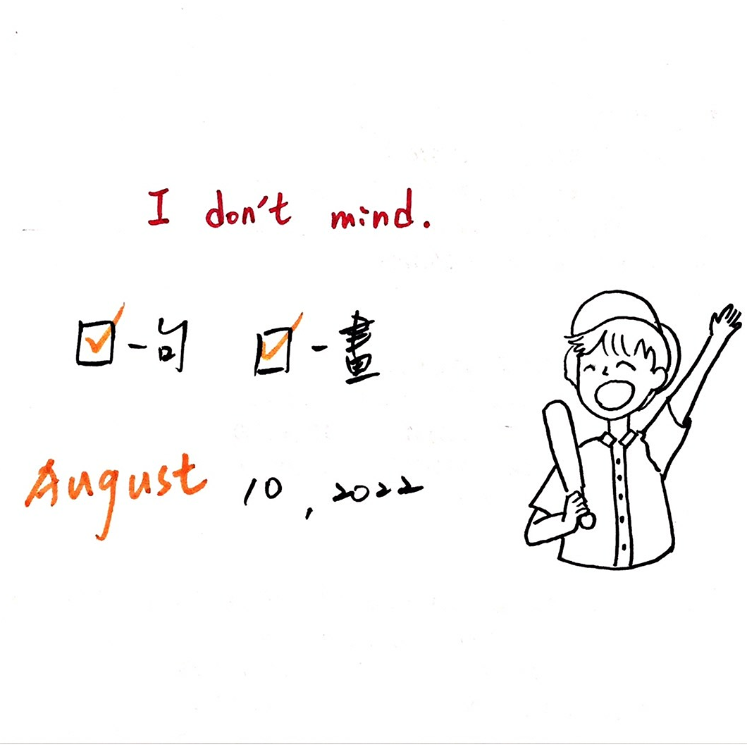 Nicole Hsu | 極簡成長 平靜力量 一句英文