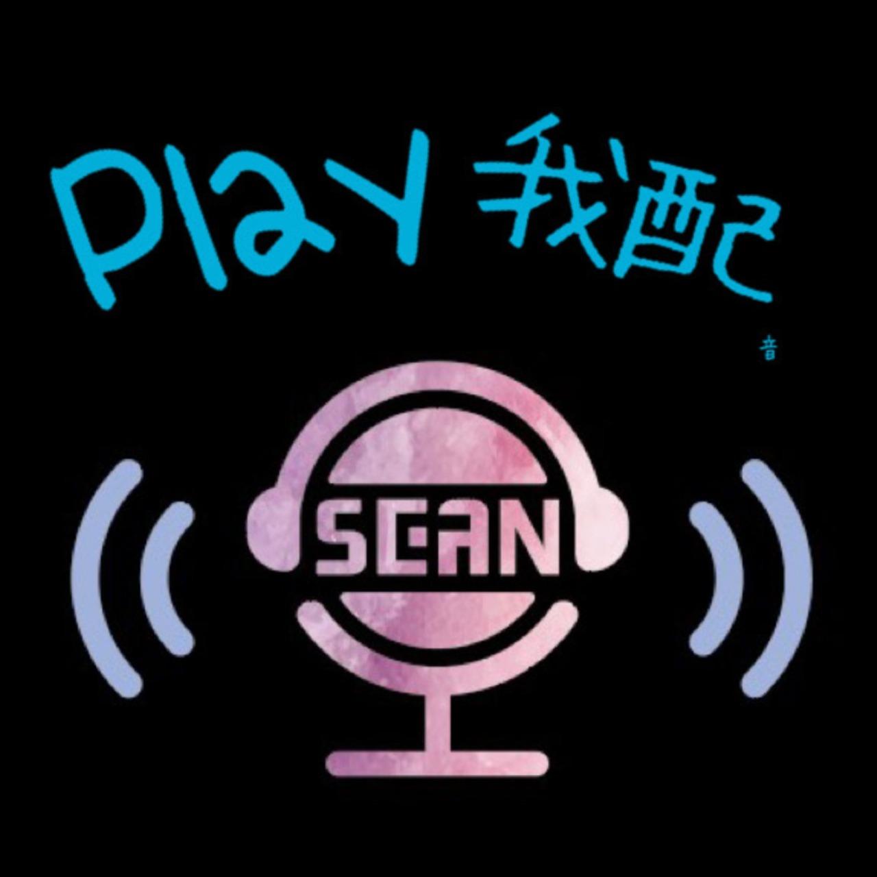 力齊 Lichi Play我配 力齊