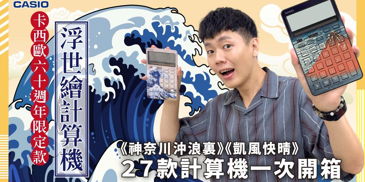 金玉堂文具知識庫