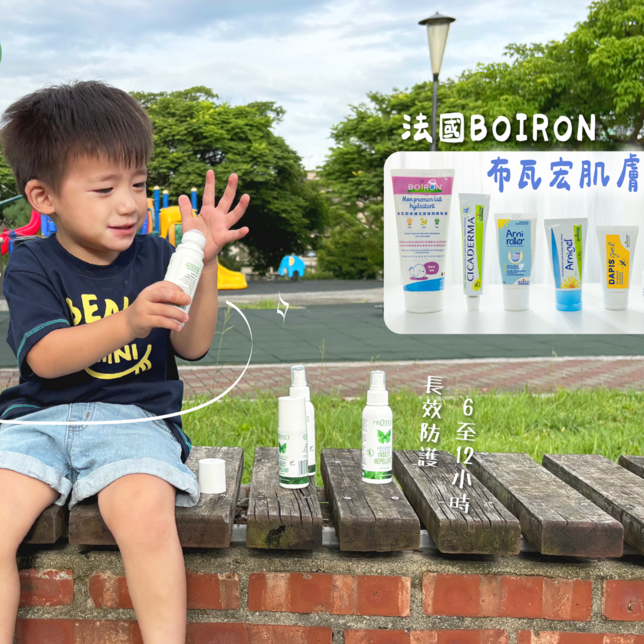 ＠chienbuy 【5/13-5/19】派卡瑞丁防蚊液+法國布瓦宏