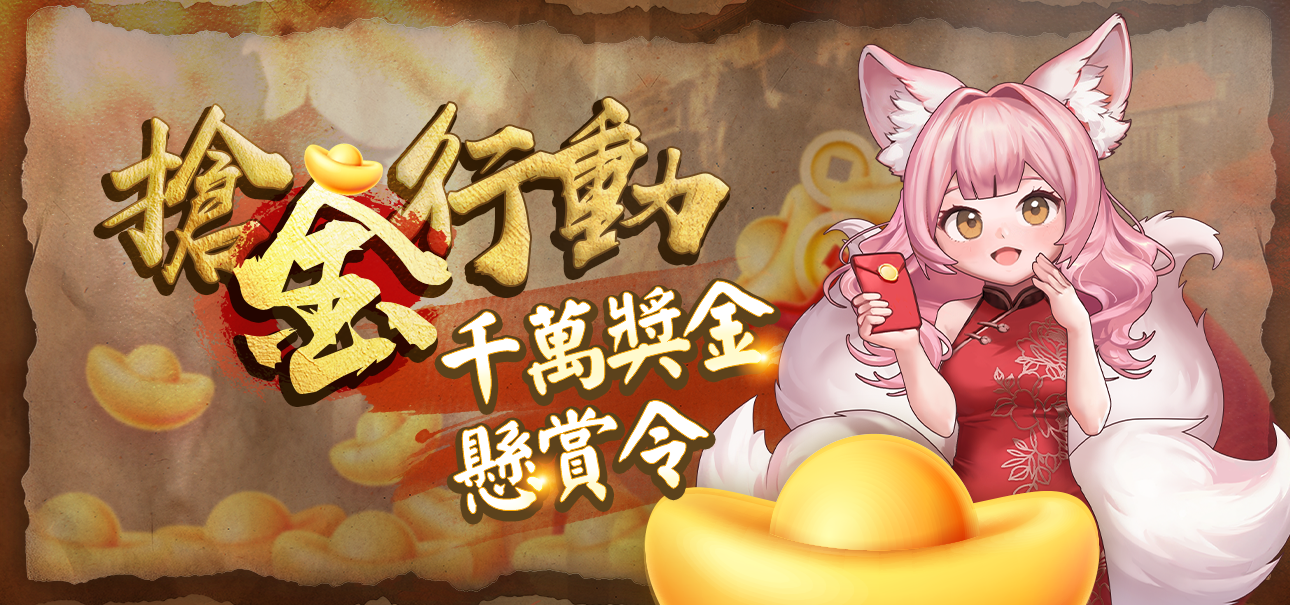 開LINE立即玩