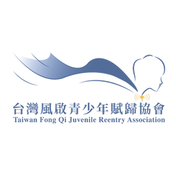 成瑋盛 台灣風啟青少年賦歸協會