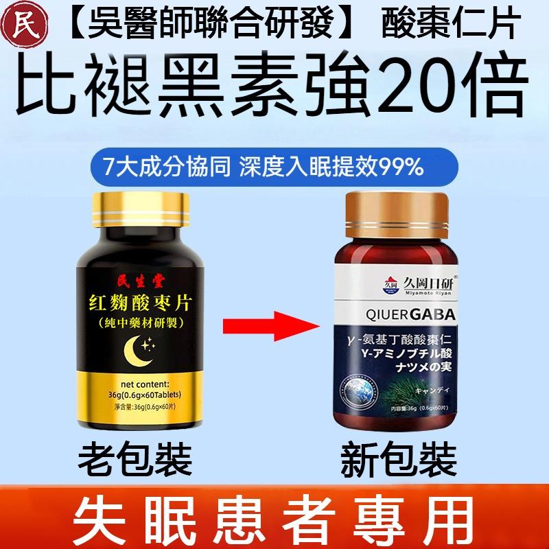 吳明珠醫師-民生堂官網