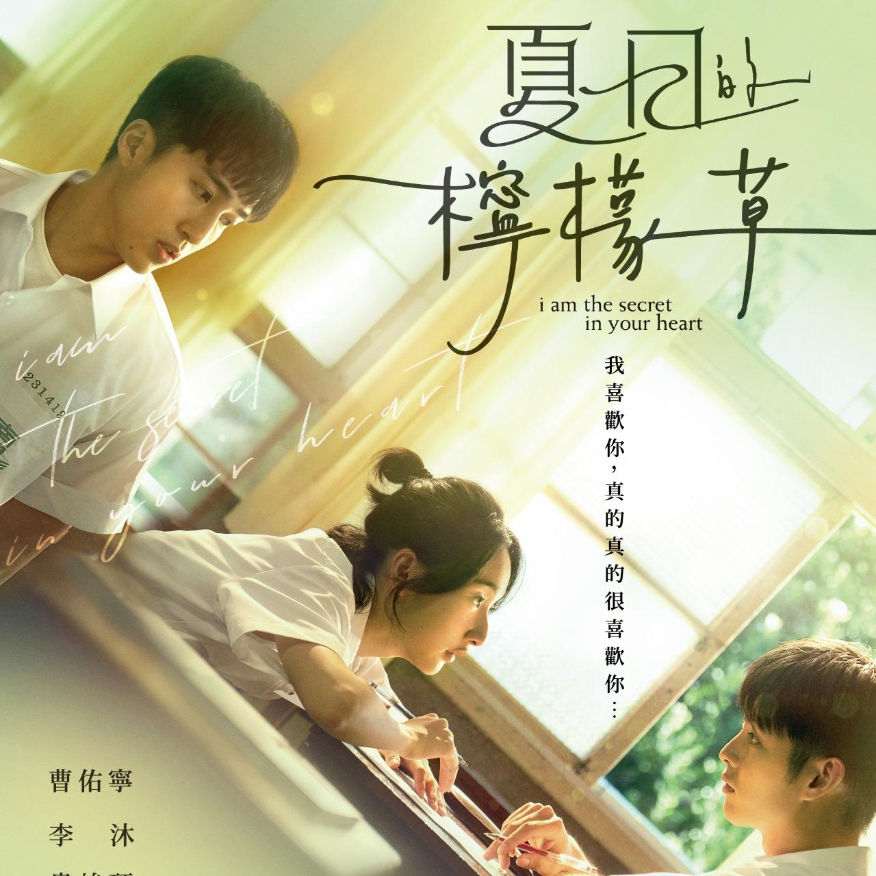 Michelle H. 夏日的檸檬草