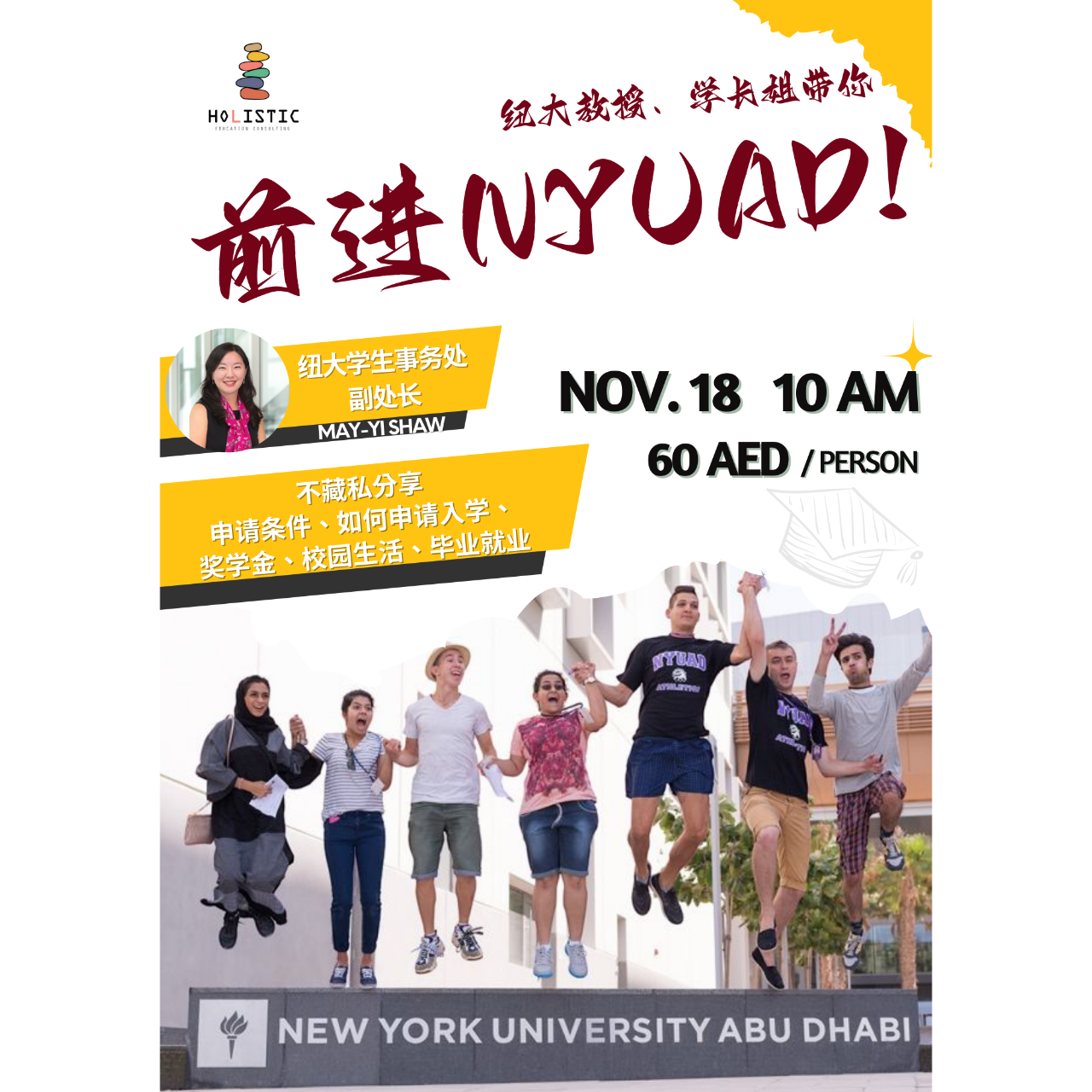 Dina Kuo 活動海報 - 課程講座