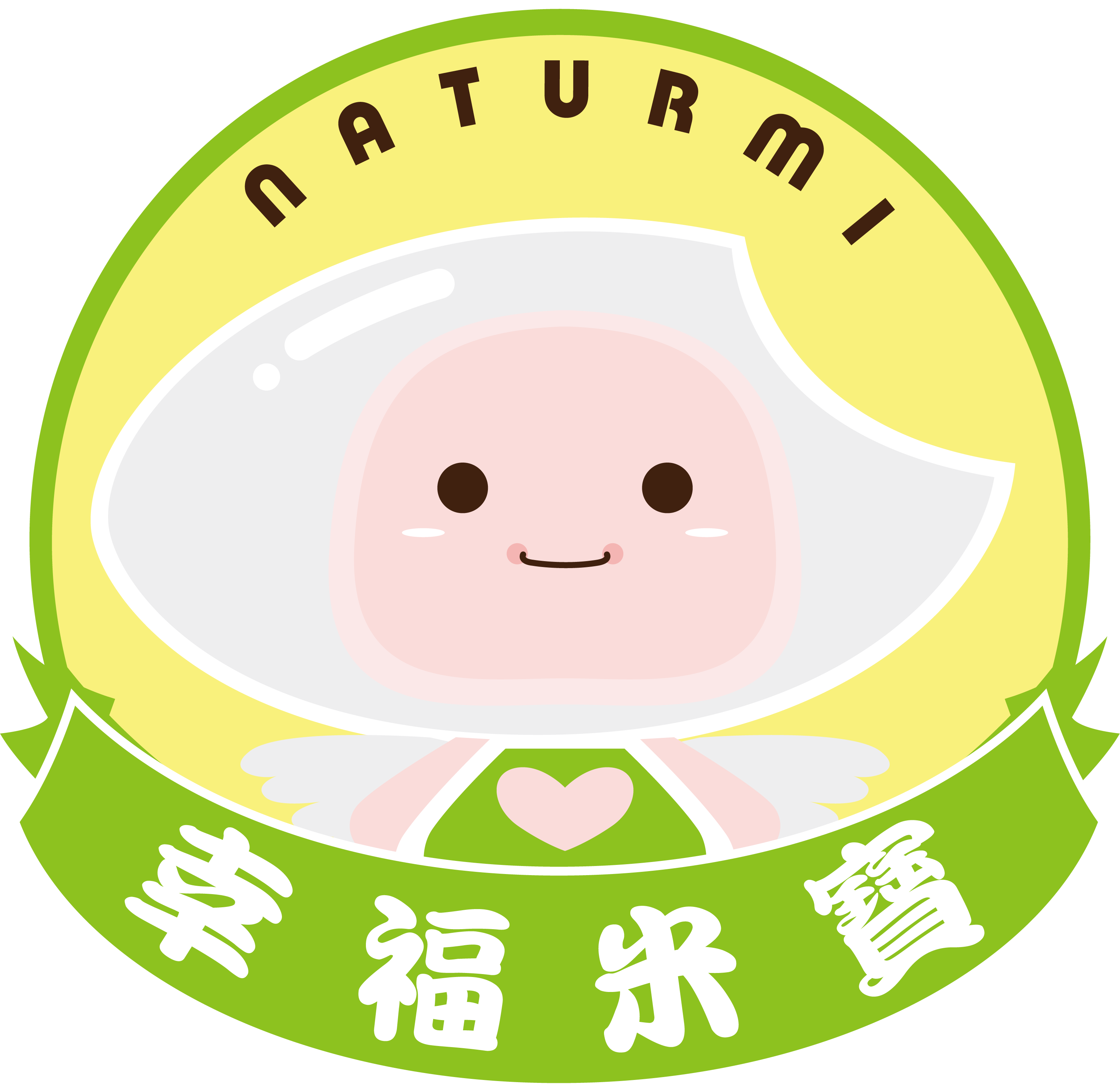 Naturmi幸福米寶