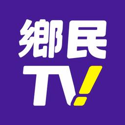 方正傳媒科技有限公司 鄉民TV  YT頻道