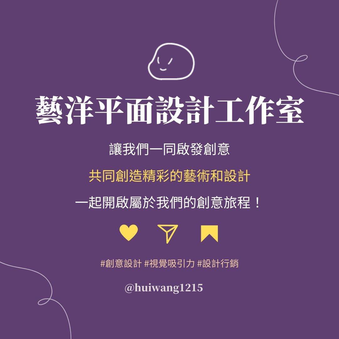 藝洋視覺設計工作室