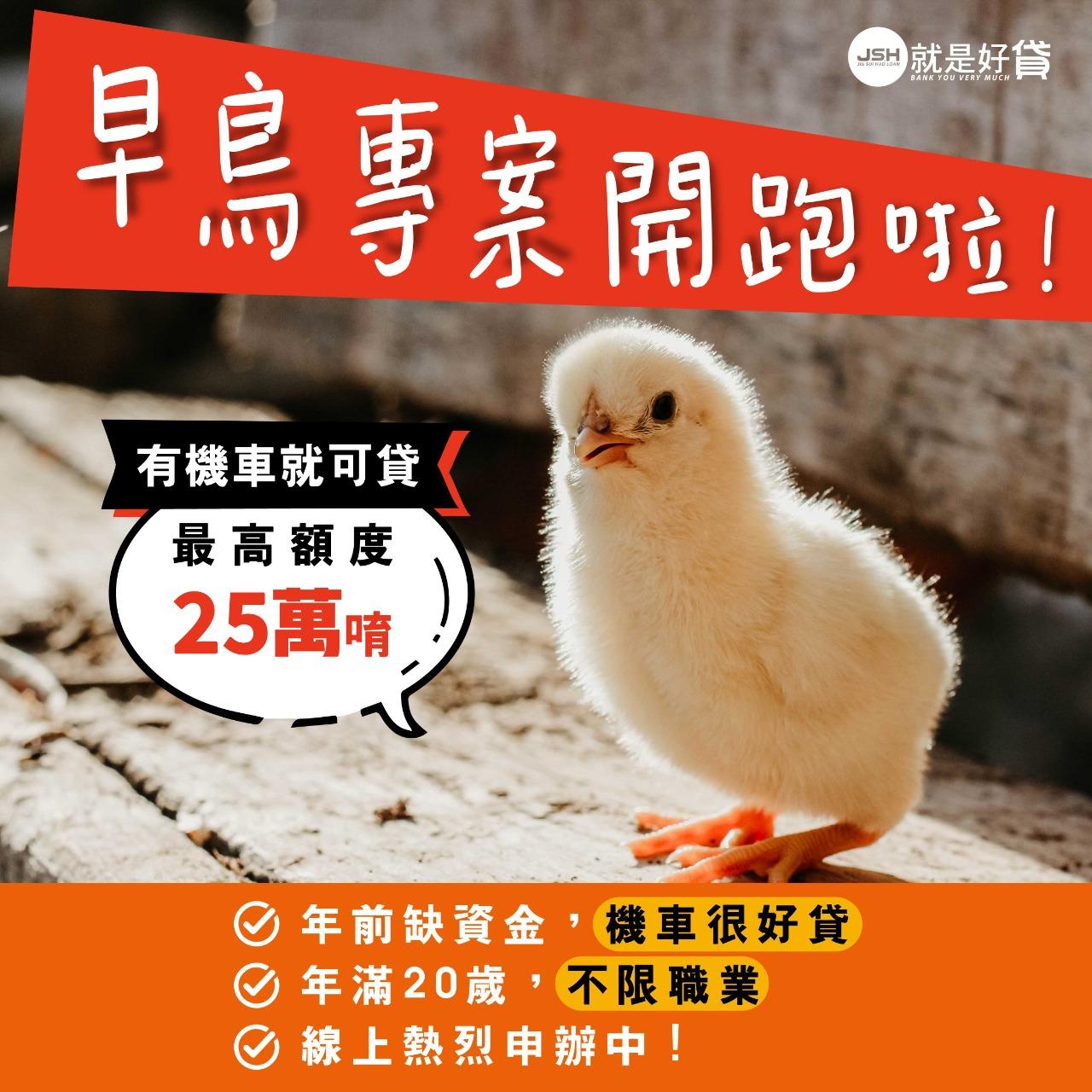 就是好貸 凱玲