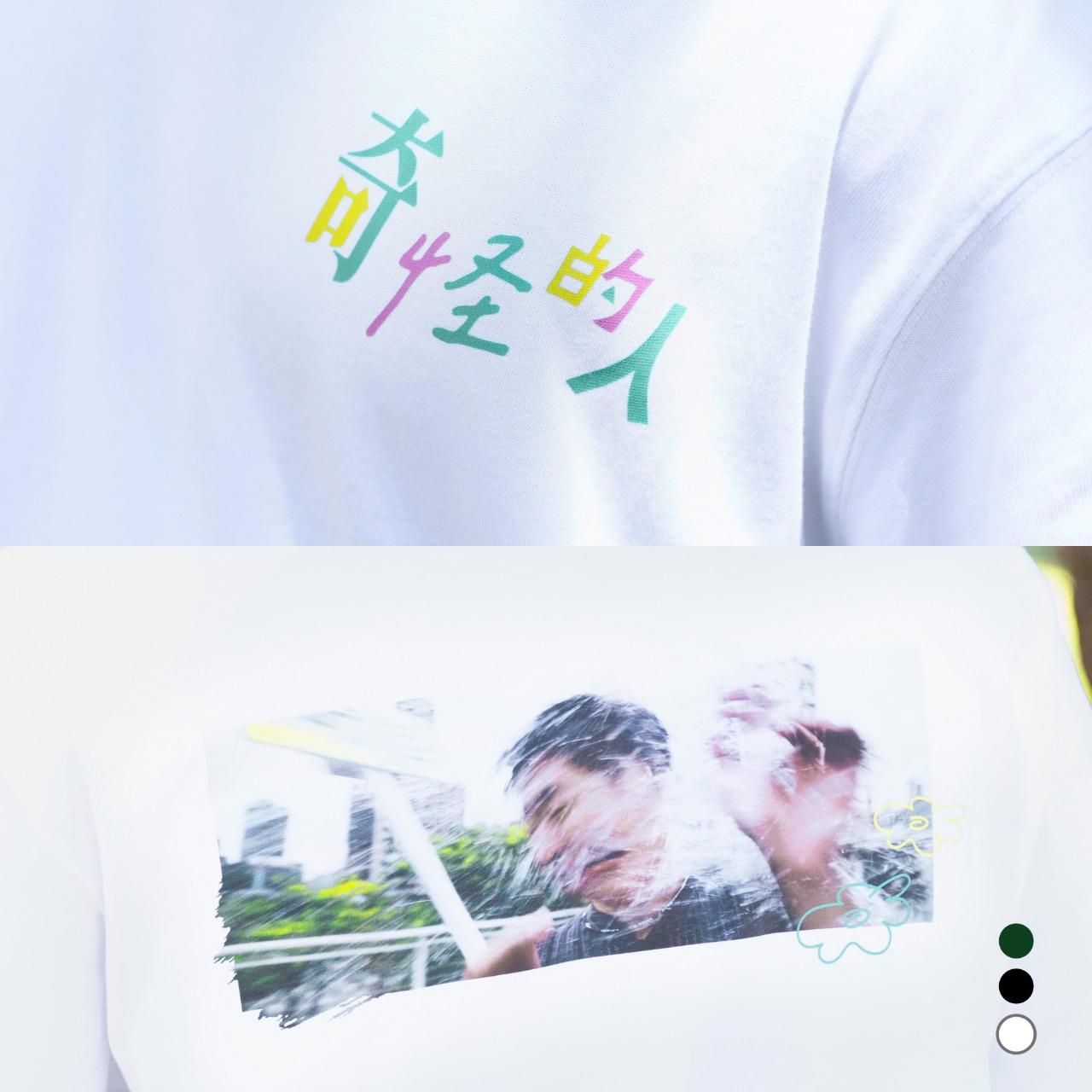 HahaTai 哈哈台 新款「奇怪的人」T恤