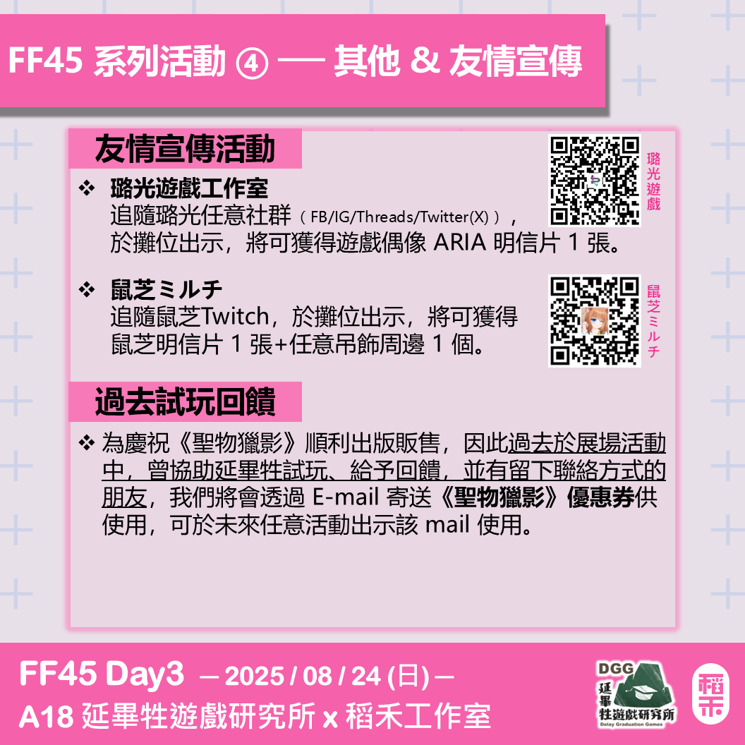 延畢牲遊戲研究所♟️Delay Graduation Games (DelayGG)