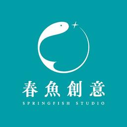 雲隙光🌥️ SpringFish 春魚工作室