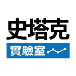 陳若儀/巧克力 史塔克實驗室