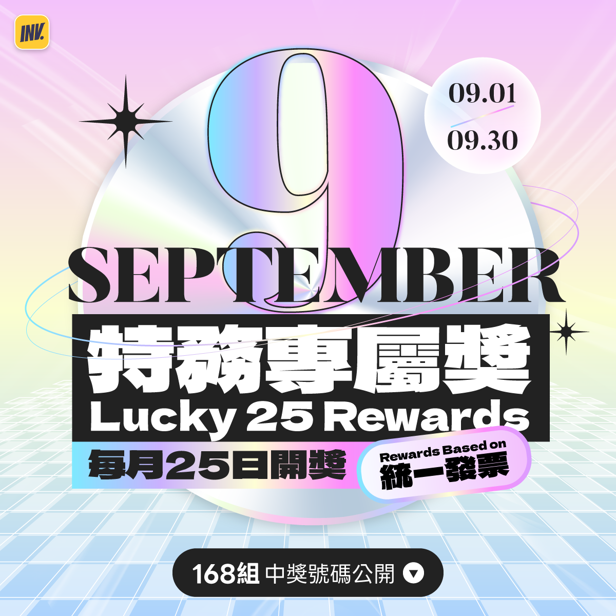 發票特務 invoiceman