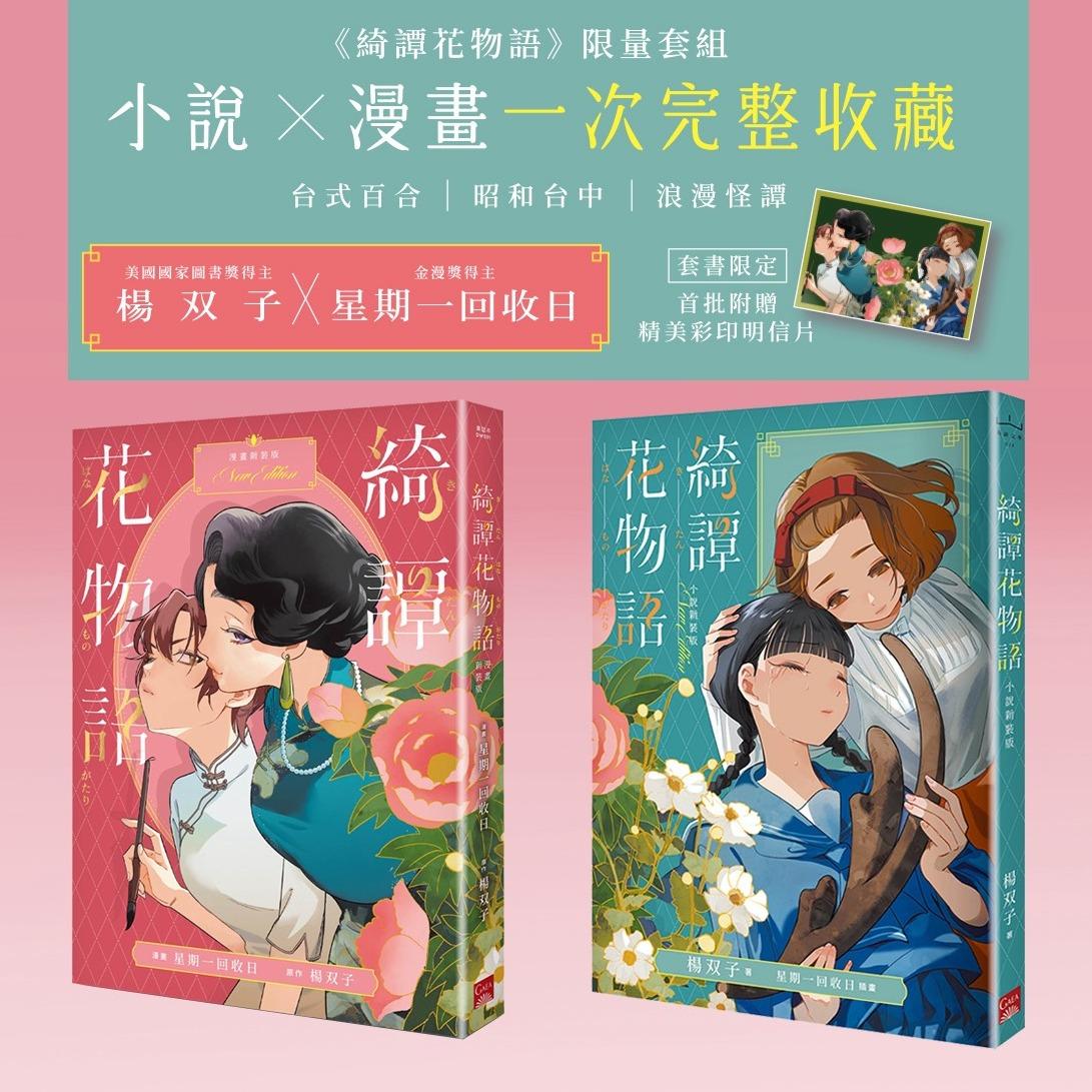 星期一回收日 博客來連結