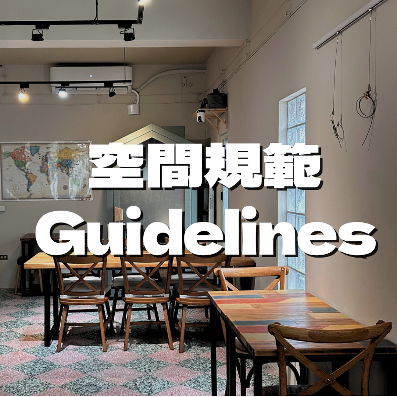 旅蒔 • Roots Coworking Cafe / Food / Space / Community