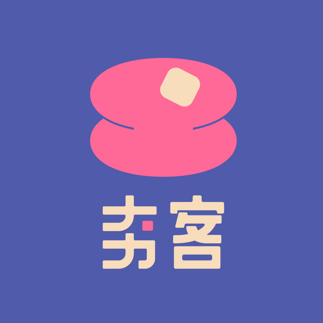 夯客 HOTCAKE