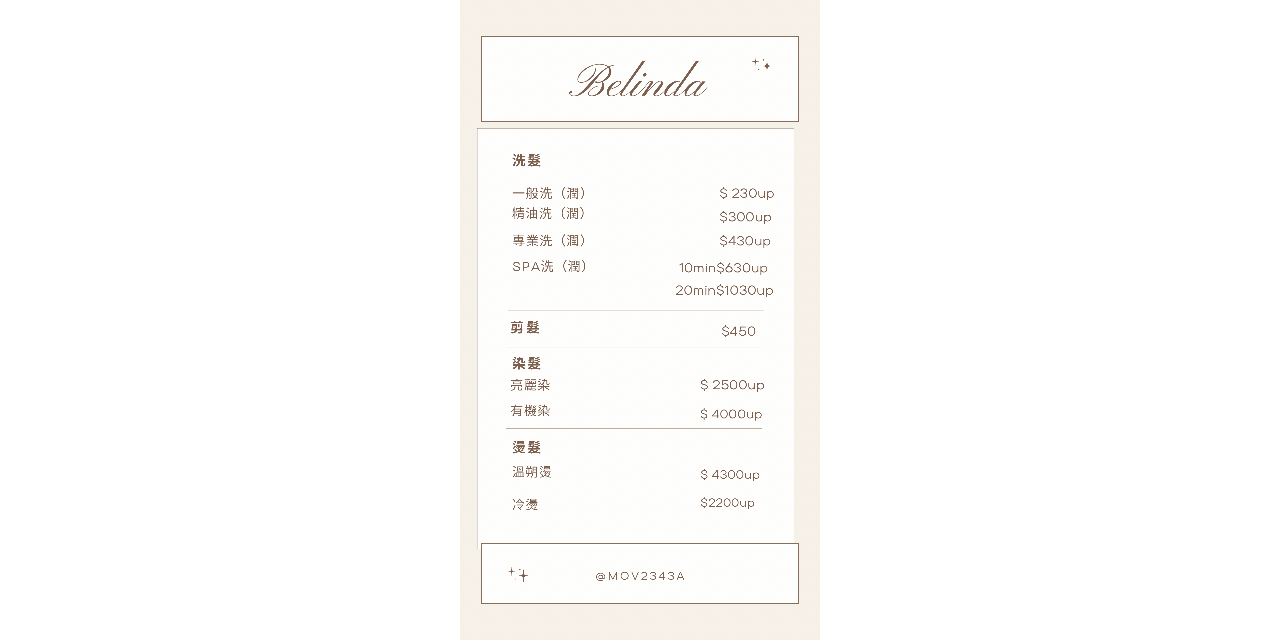 Belinda/抹茶/台南髮型設計師 我的網站