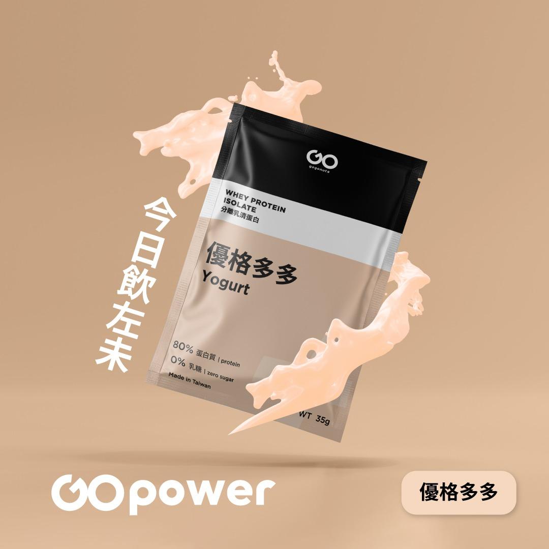 GOpower 果果能量HK