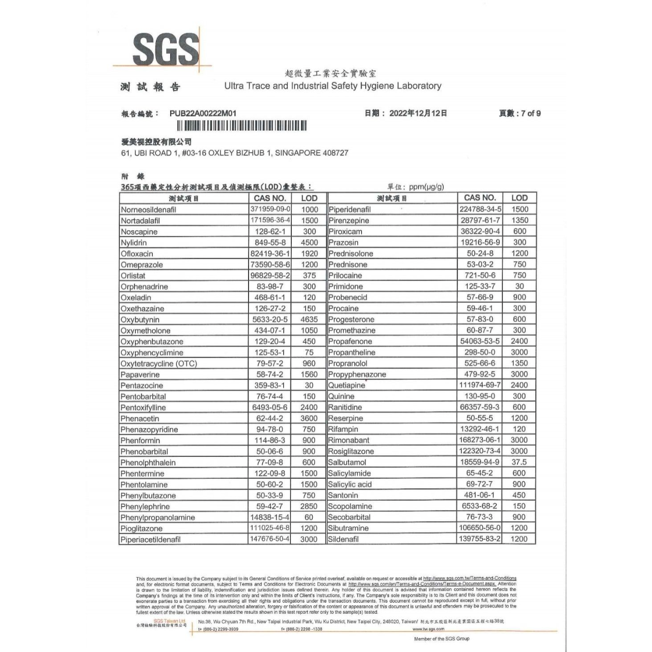 愛美視 護眼液 保護您