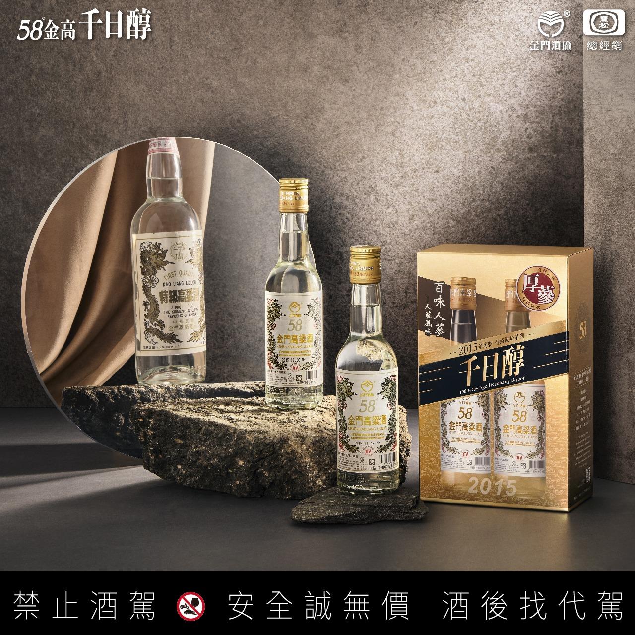 58度金門高粱酒(黑松總經銷) 被中式白酒一級品酒師評為🌟媲美86年白金龍厚蔘香🌟的自然熟成奇作