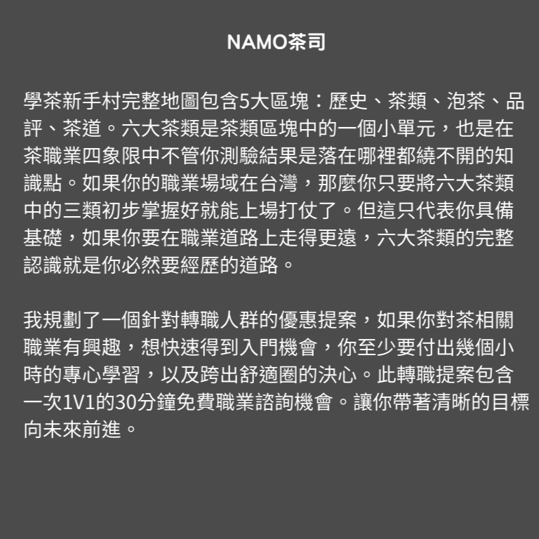Namo無聊