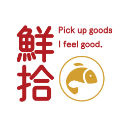 鮮拾Pick-up