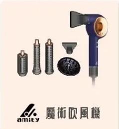 《 12/16~12/25 》魔術吹風機